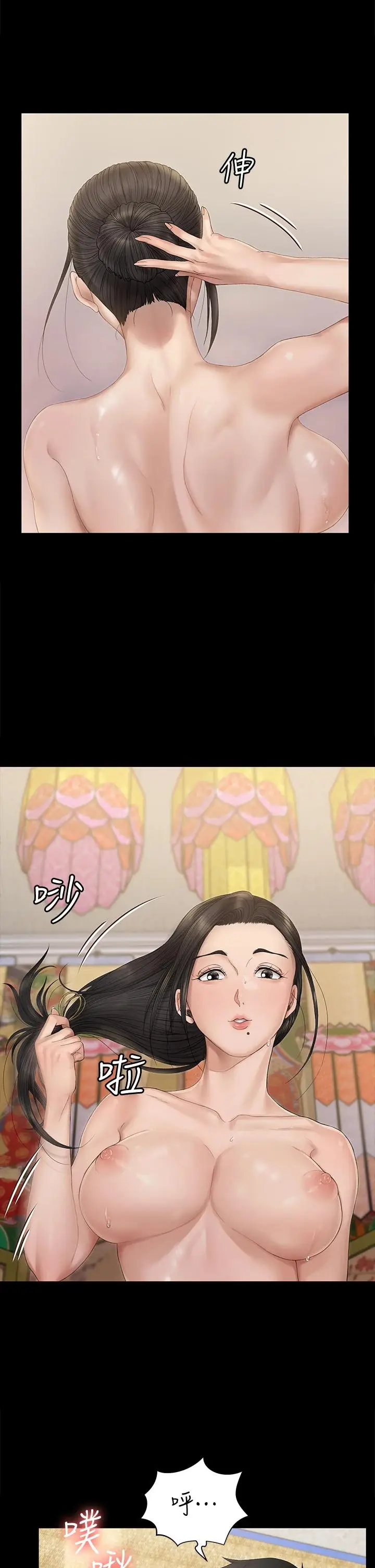 漫画《淫新小套房》第153话第5张图