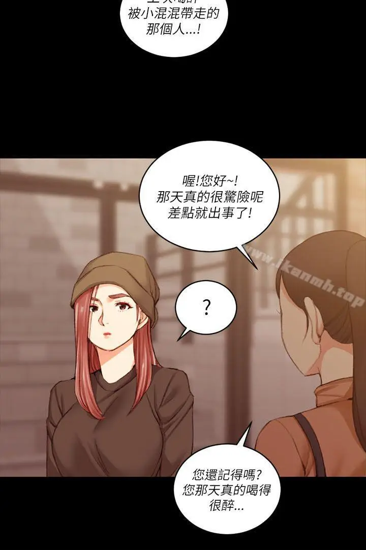 漫画《淫新小套房》第24话第28张图