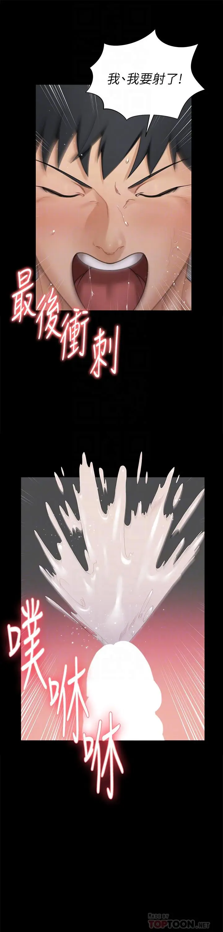 漫画《淫新小套房》第175话第18张图