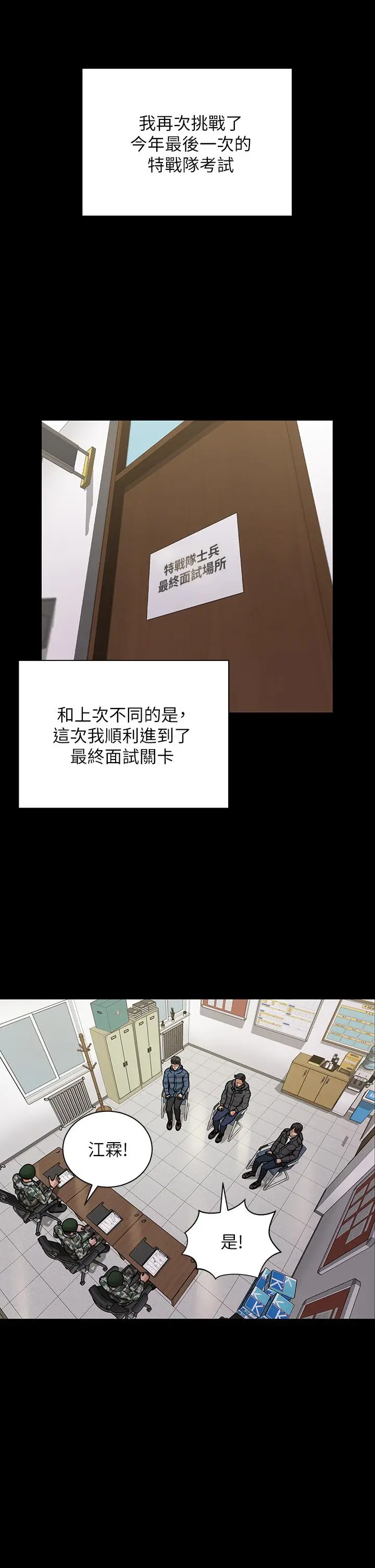 漫画《淫新小套房》第175话第24张图