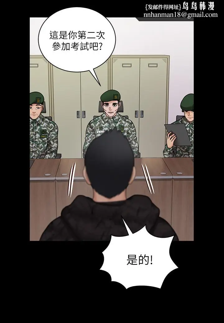 漫画《淫新小套房》第175话第25张图