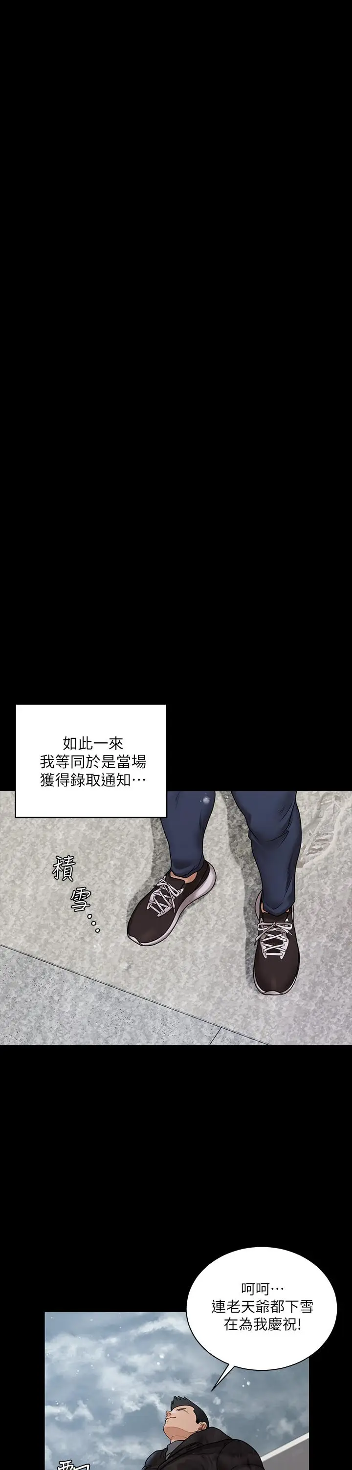 漫画《淫新小套房》第175话第39张图