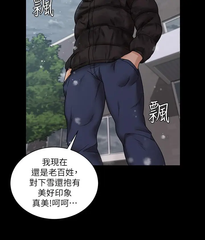 漫画《淫新小套房》第175话第40张图