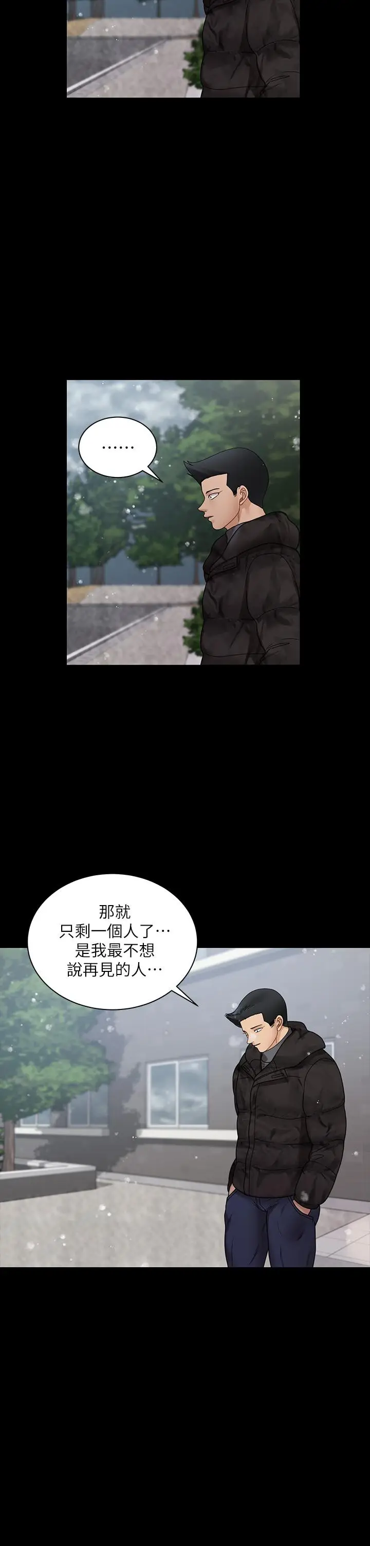漫画《淫新小套房》第175话第42张图