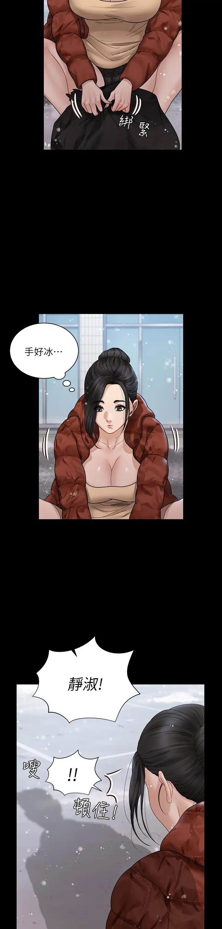 漫画《淫新小套房》第175话第44张图