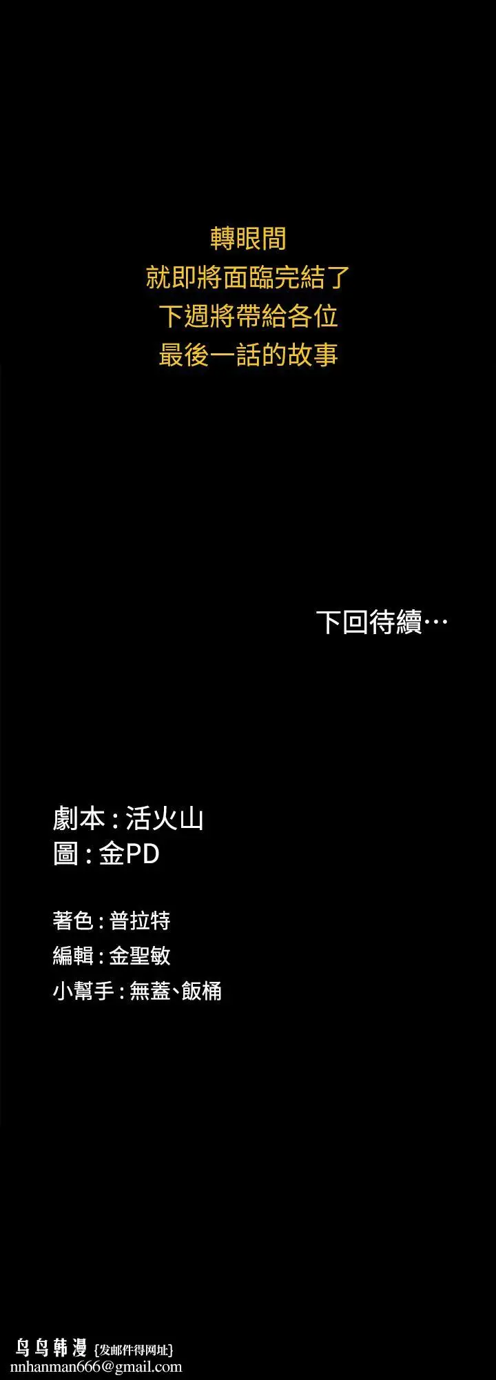 漫画《淫新小套房》第175话第49张图