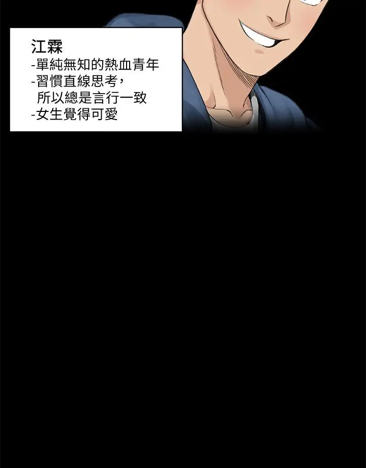 漫画《淫新小套房》第138话第25张图
