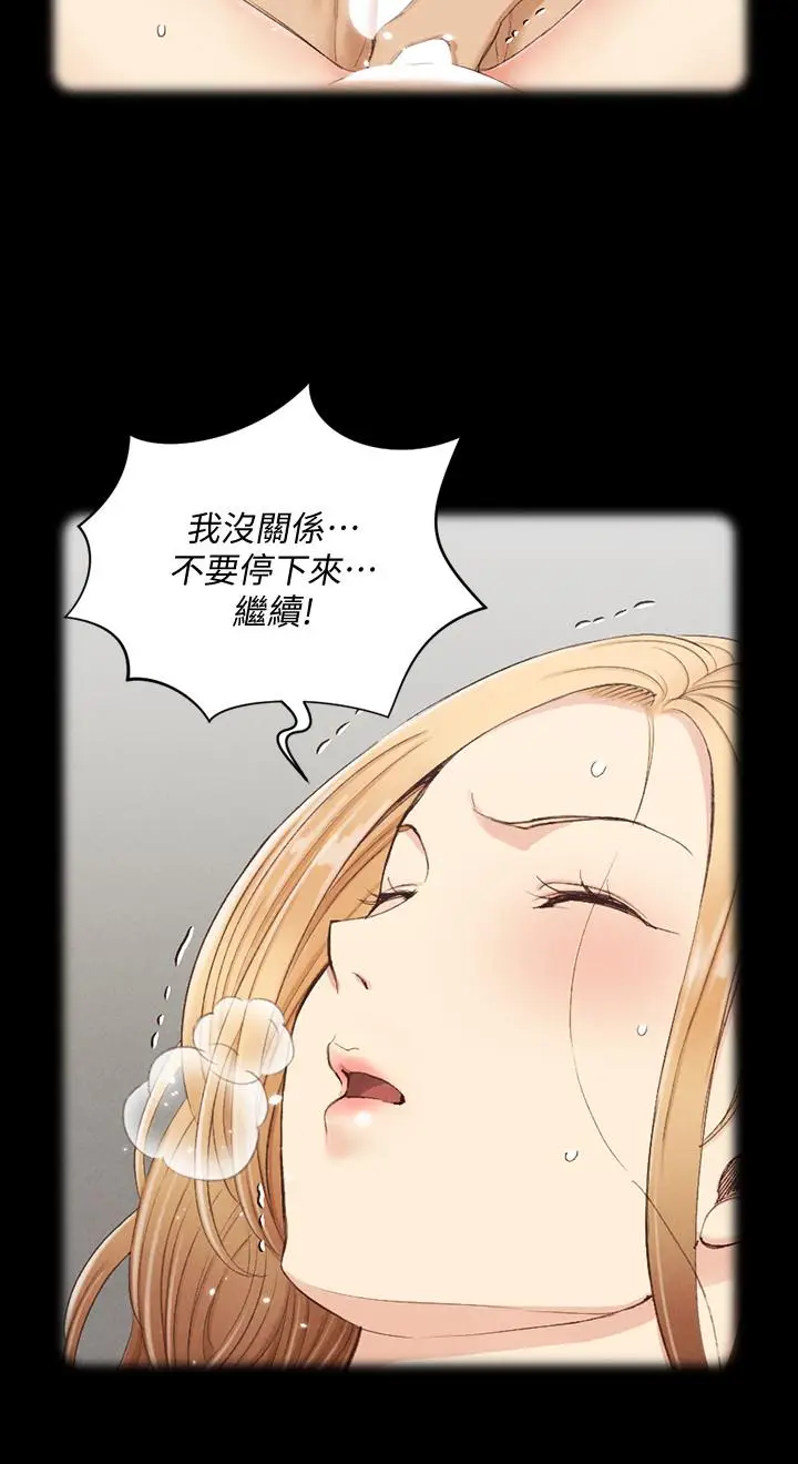 漫画《淫新小套房》第138话第46张图