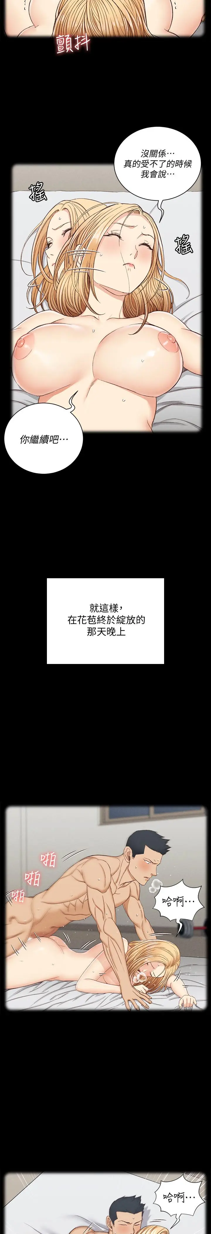 漫画《淫新小套房》第138话第49张图
