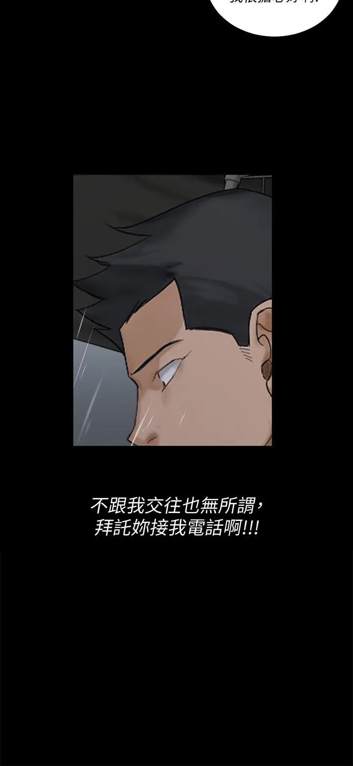 漫画《淫新小套房》第138话第59张图