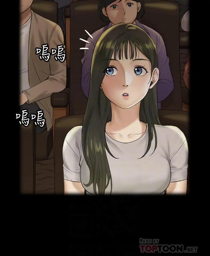 漫画《淫新小套房》第138话第6张图