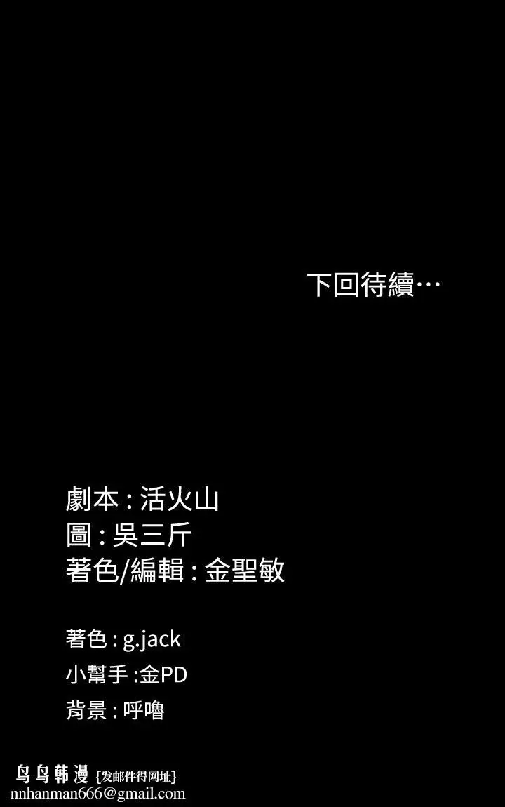 漫画《淫新小套房》第138话第68张图