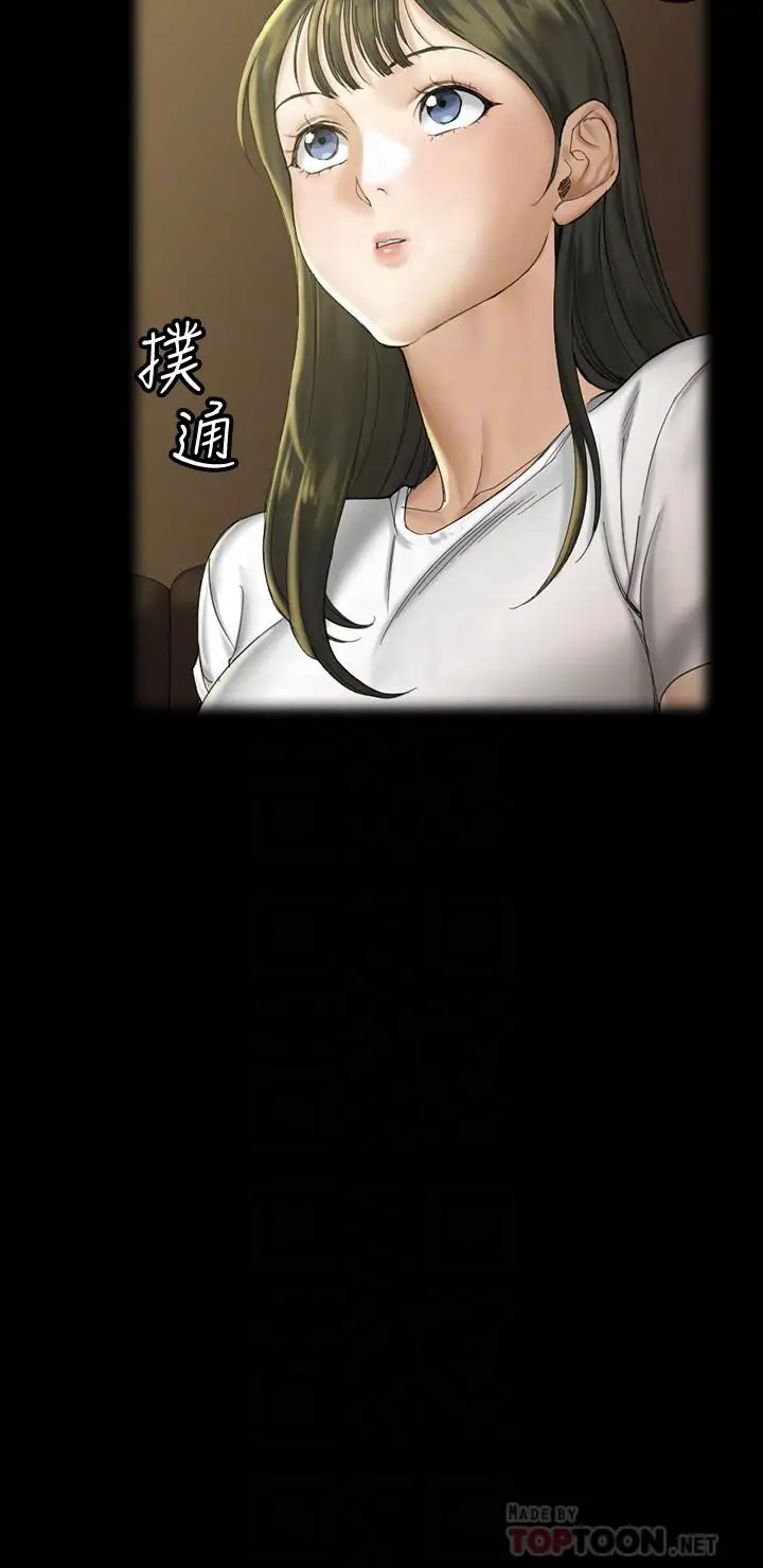 漫画《淫新小套房》第138话第8张图