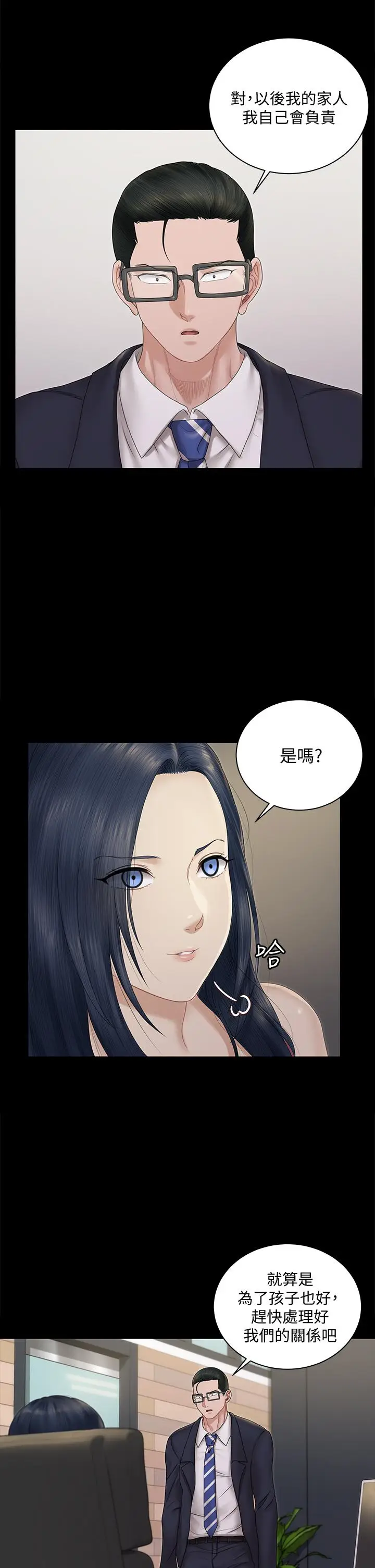 漫画《淫新小套房》第163话第13张图
