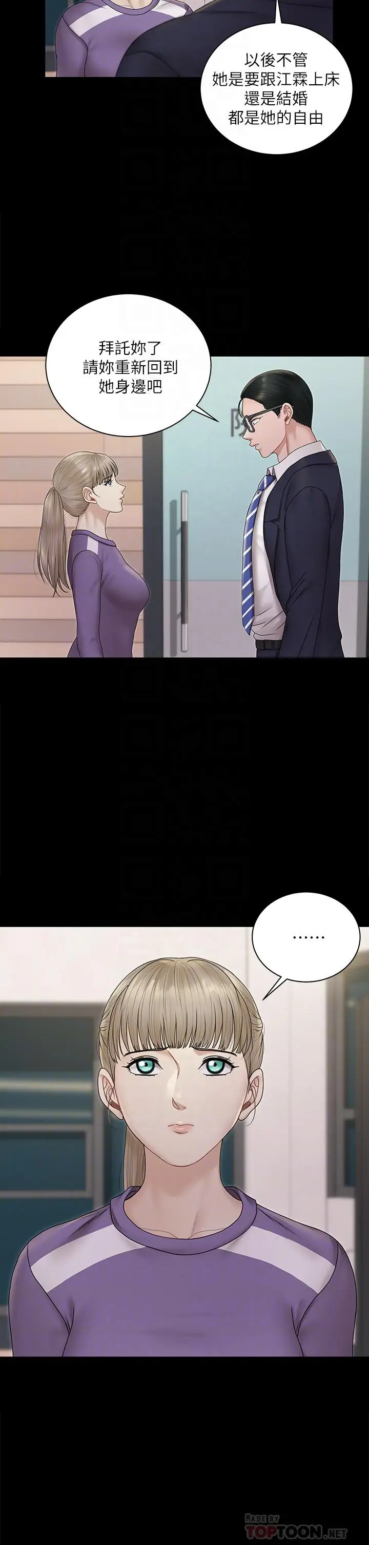 漫画《淫新小套房》第163话第18张图