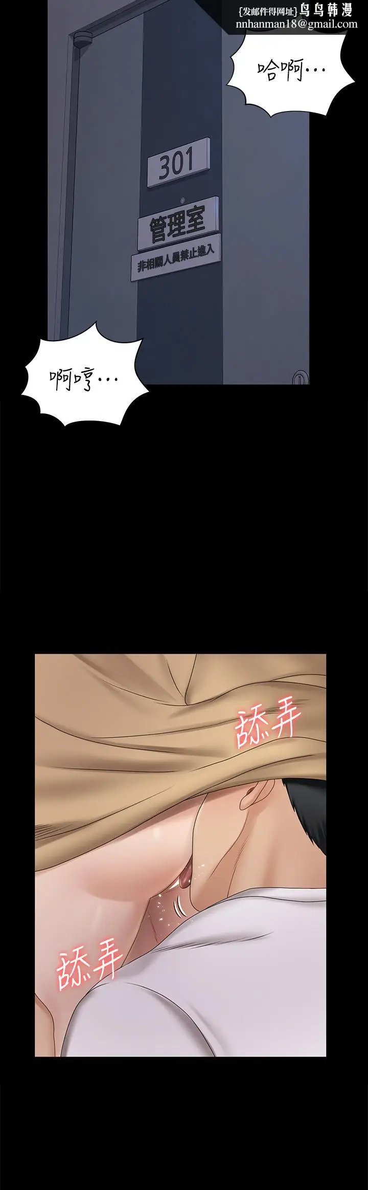 漫画《淫新小套房》第163话第20张图