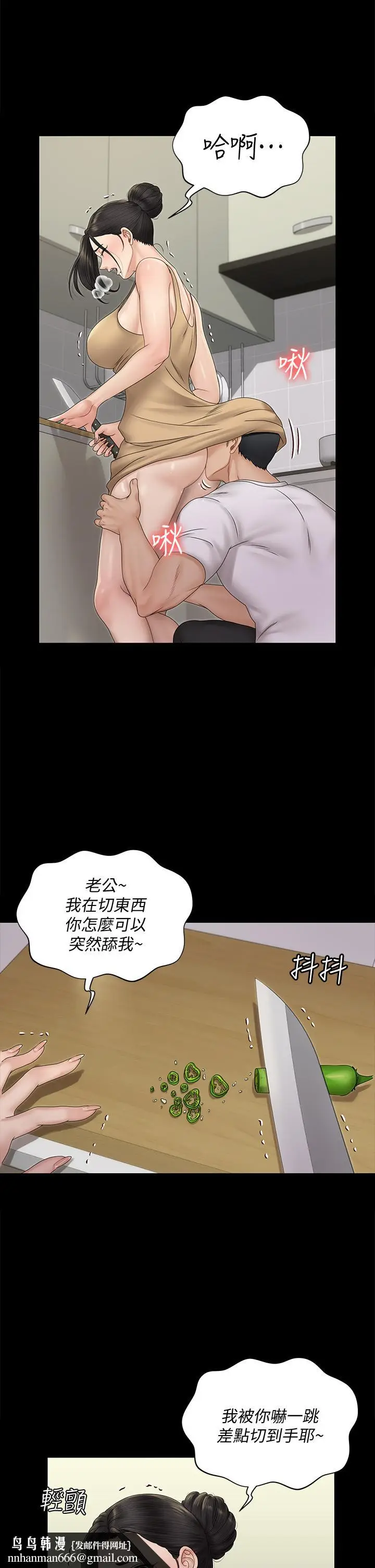 漫画《淫新小套房》第163话第21张图