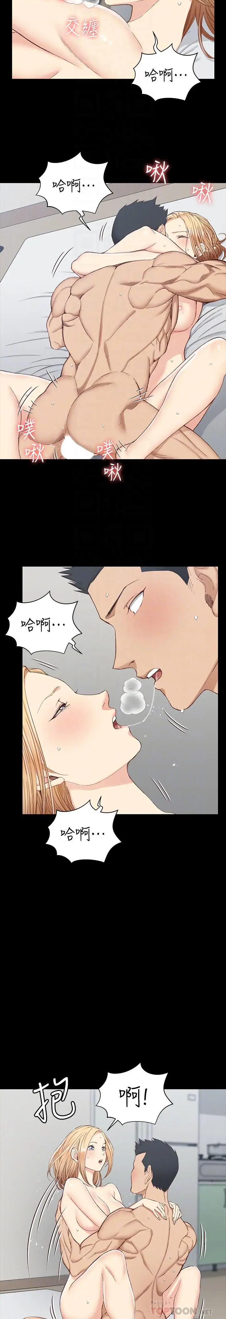 漫画《淫新小套房》第122话第12张图