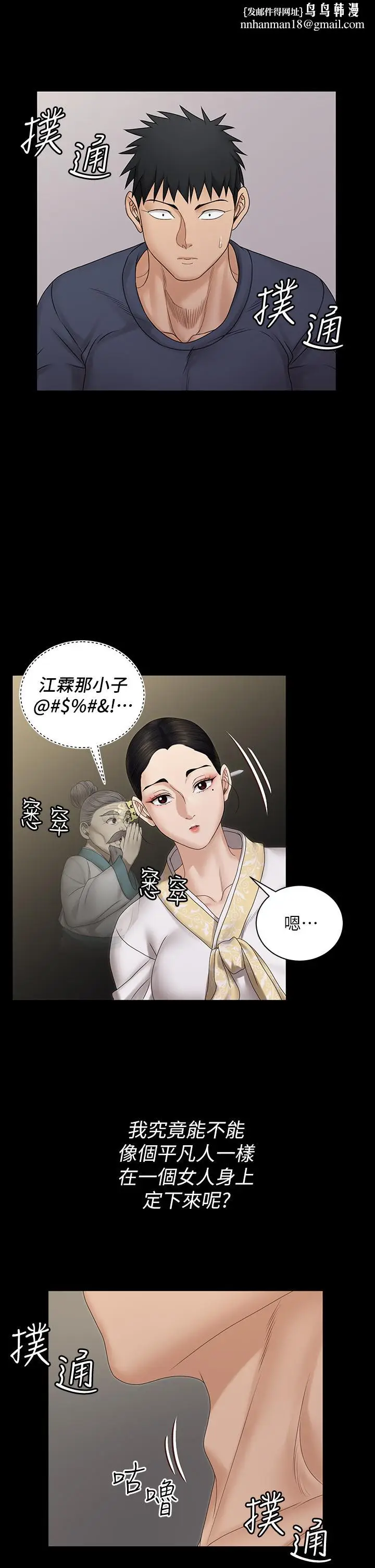 漫画《淫新小套房》第159话第21张图