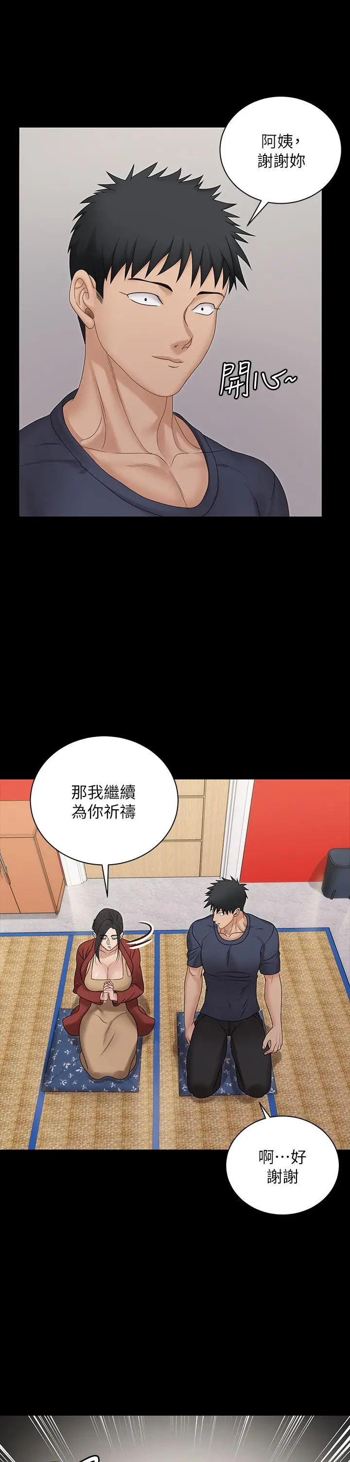 漫画《淫新小套房》第159话第24张图