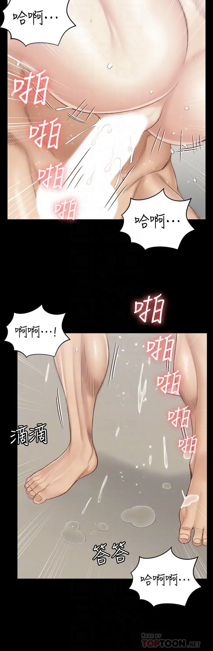 漫画《淫新小套房》第132话第12张图