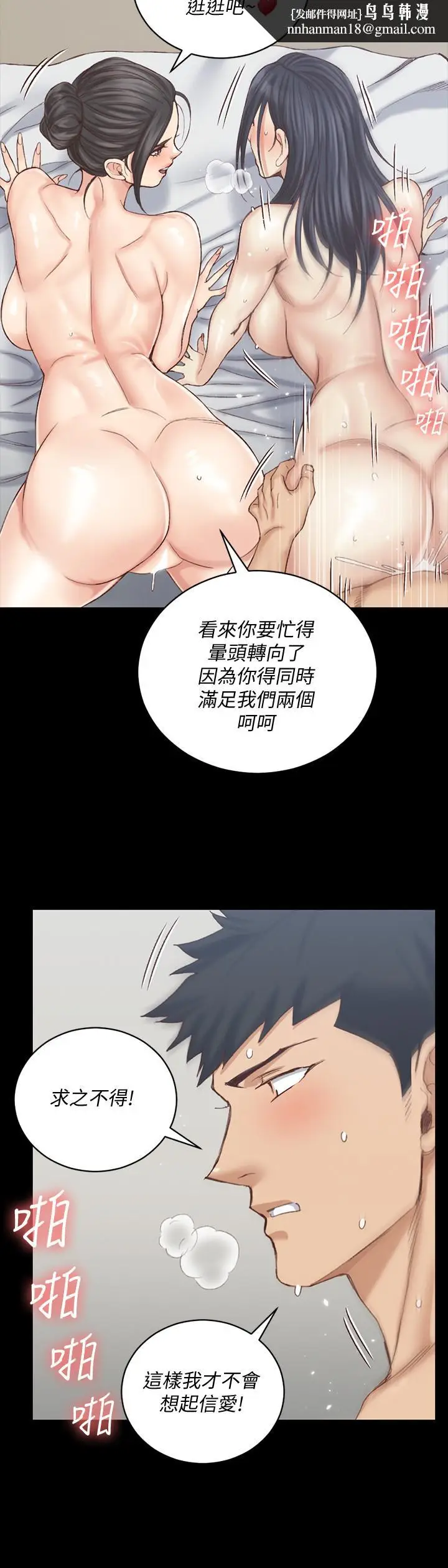 漫画《淫新小套房》第132话第19张图
