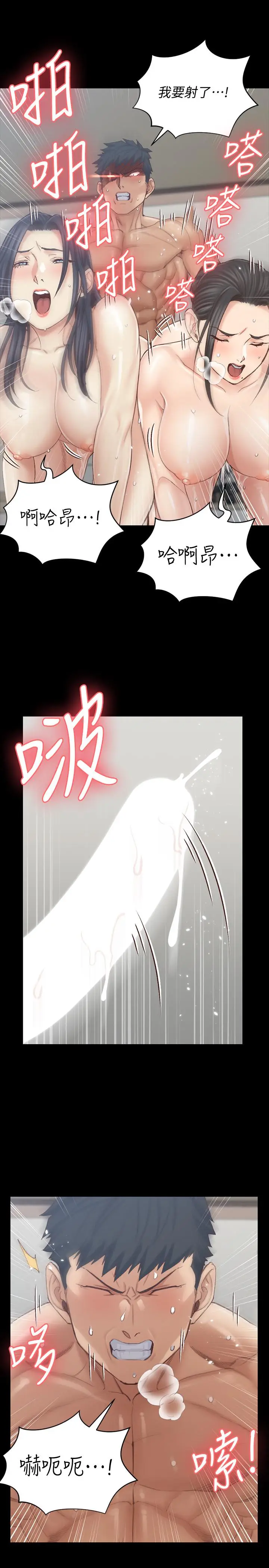 漫画《淫新小套房》第132话第22张图