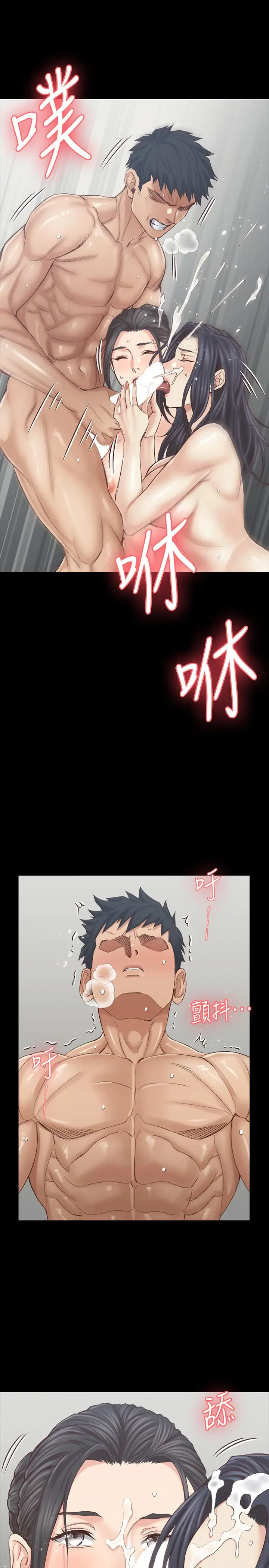 漫画《淫新小套房》第132话第24张图