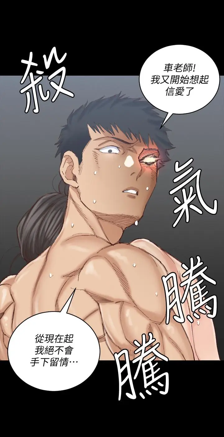 漫画《淫新小套房》第132话第3张图