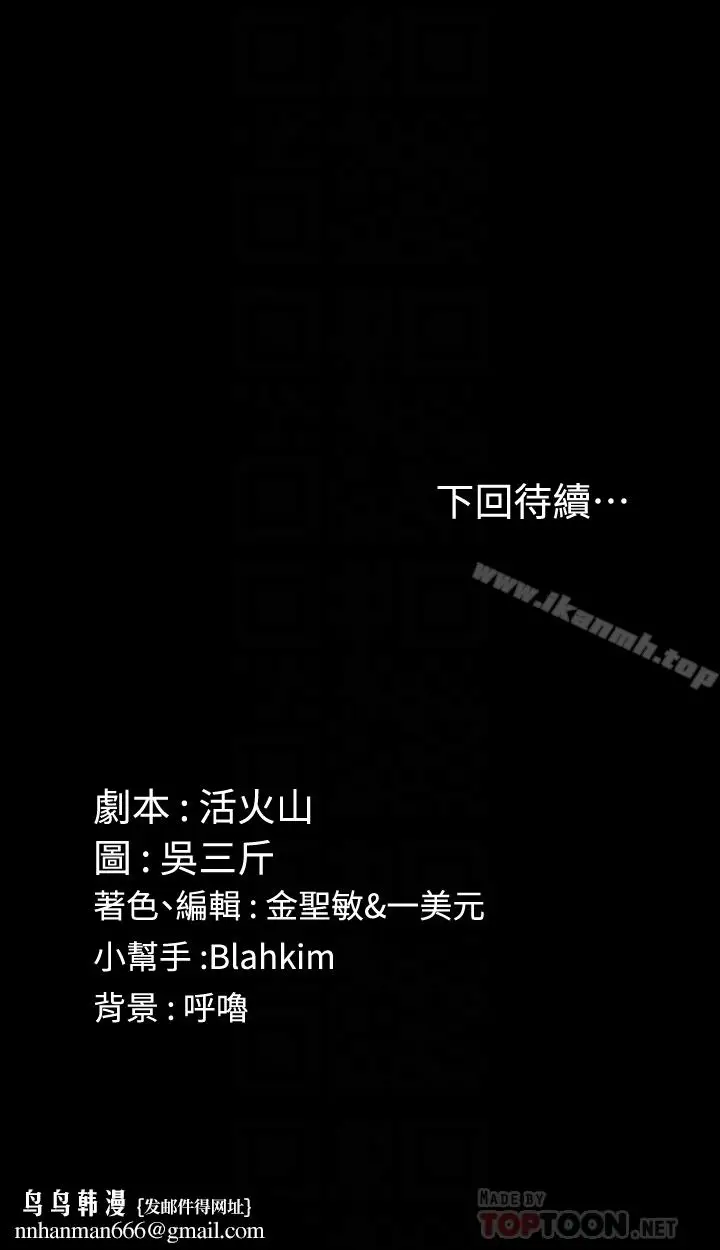 漫画《淫新小套房》第87话第29张图