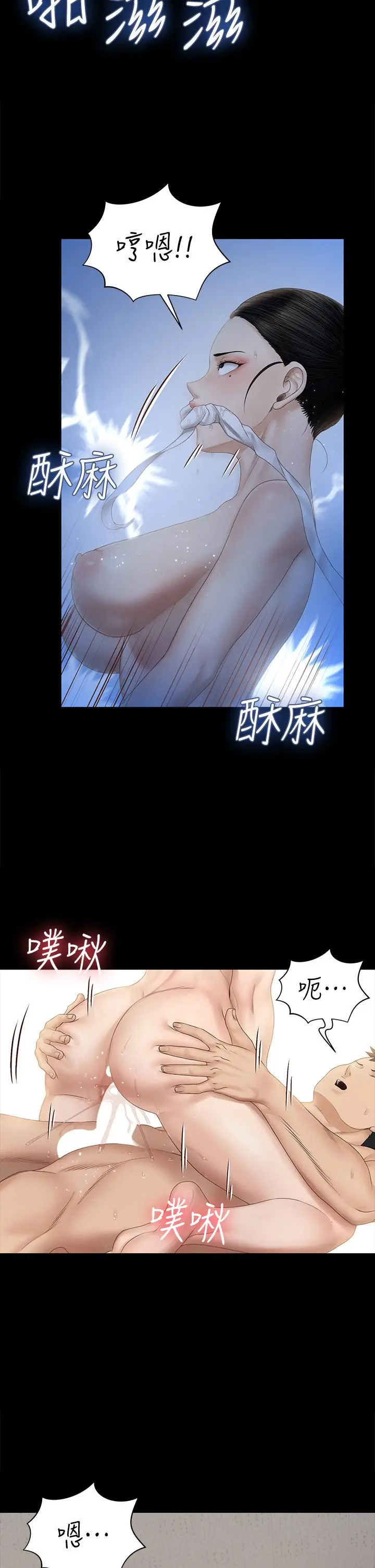 漫画《淫新小套房》第154话第17张图