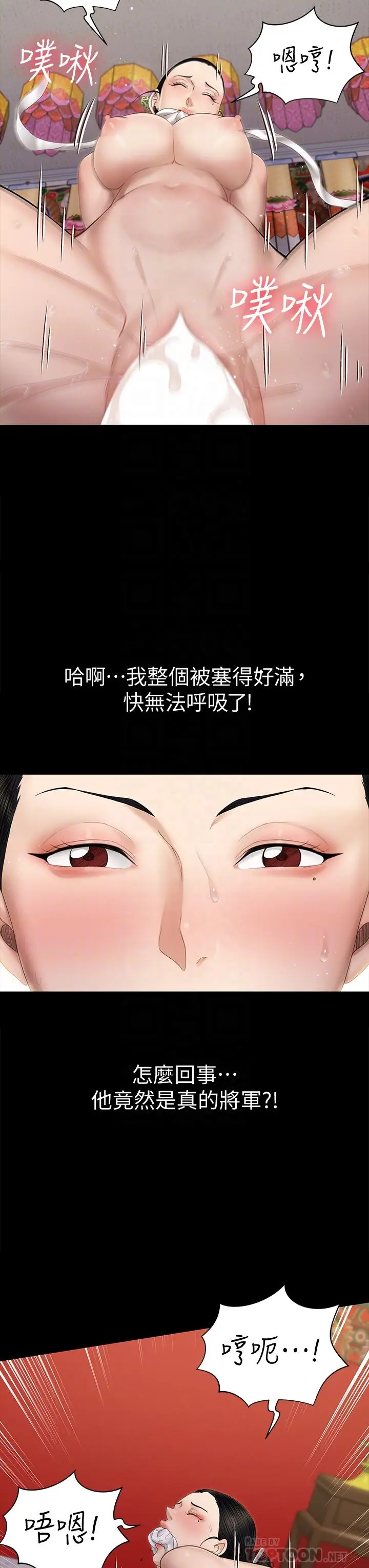 漫画《淫新小套房》第154话第18张图