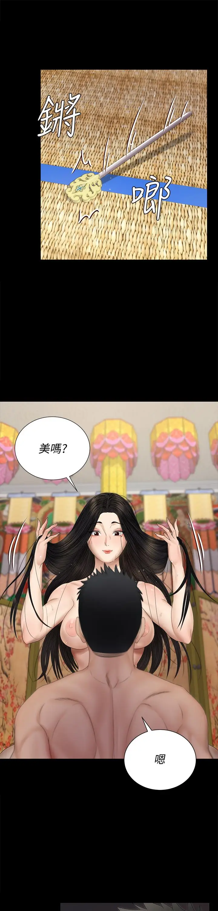 漫画《淫新小套房》第154话第24张图