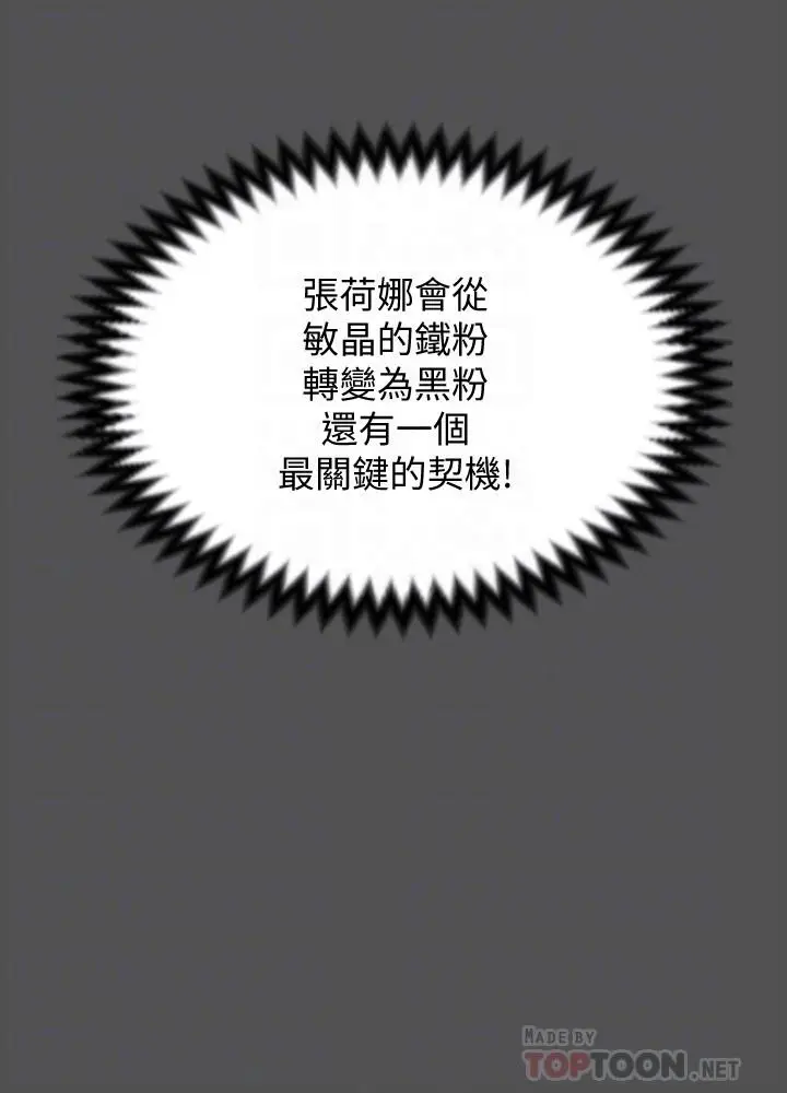 漫画《淫新小套房》第124话第12张图