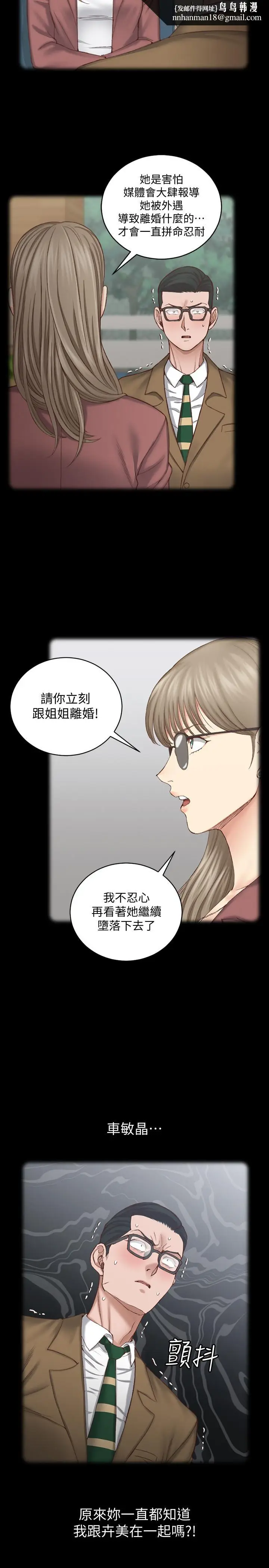 漫画《淫新小套房》第124话第19张图