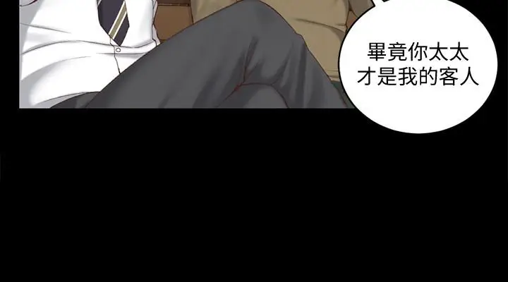 漫画《淫新小套房》第124话第22张图