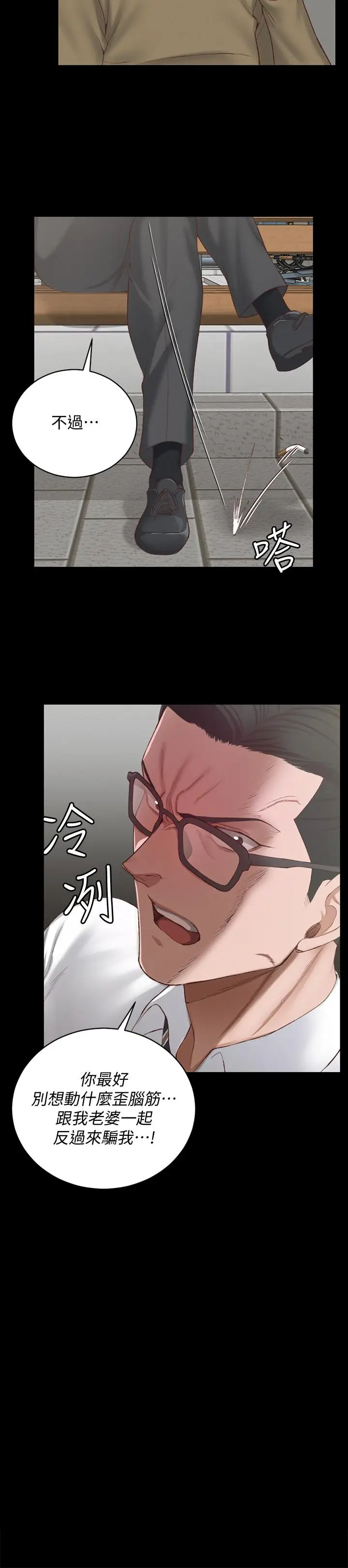 漫画《淫新小套房》第124话第24张图