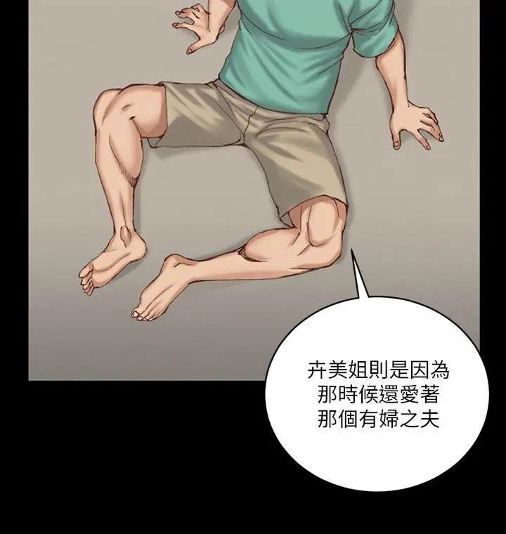 漫画《淫新小套房》第124话第26张图