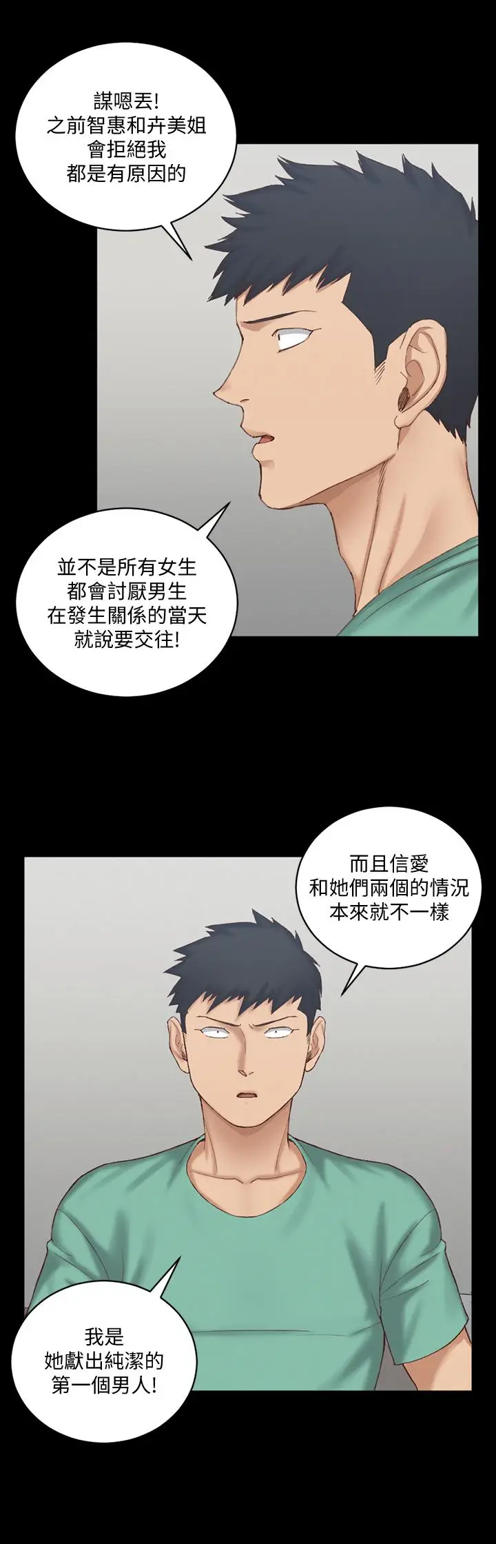 漫画《淫新小套房》第124话第27张图