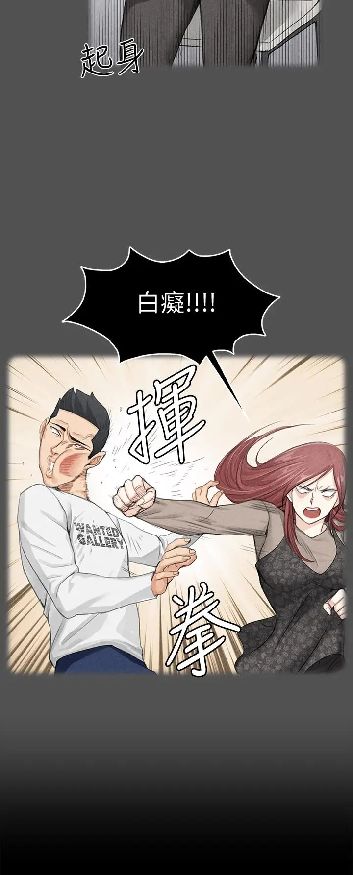 漫画《淫新小套房》第124话第29张图