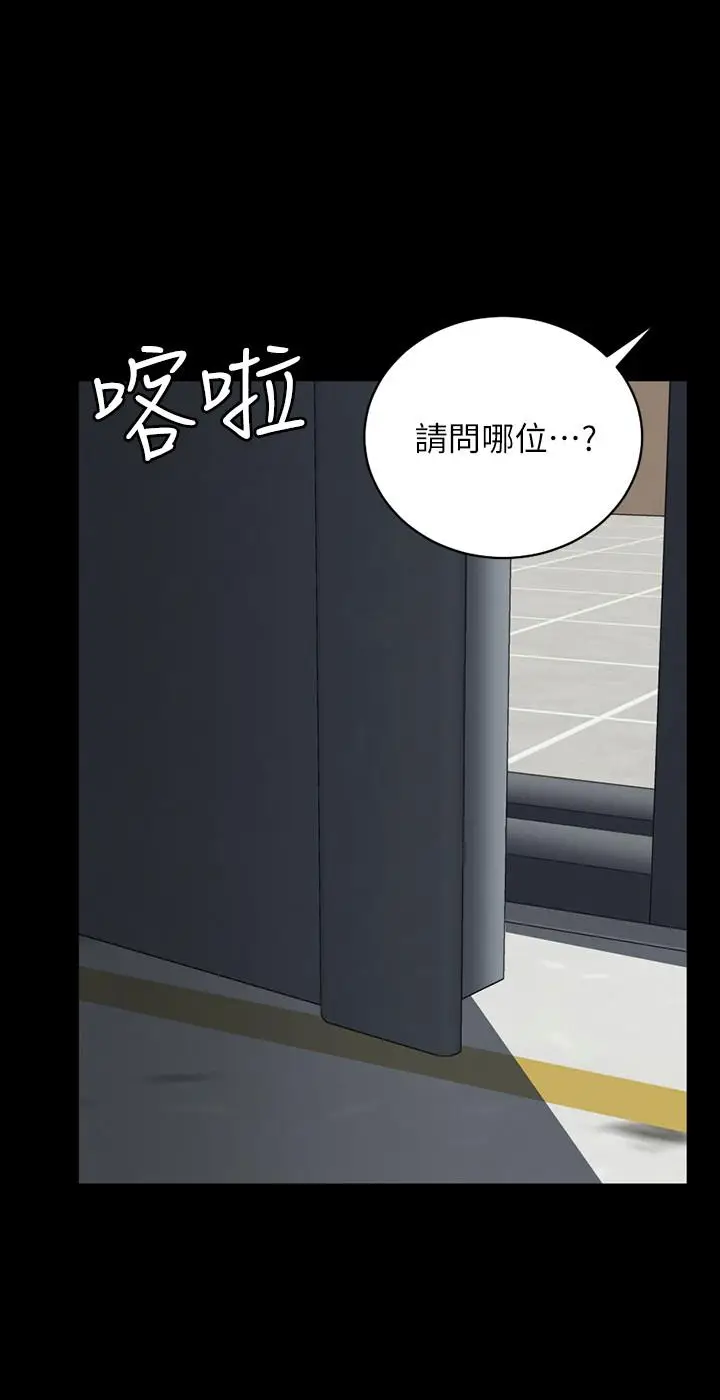 漫画《淫新小套房》第124话第31张图