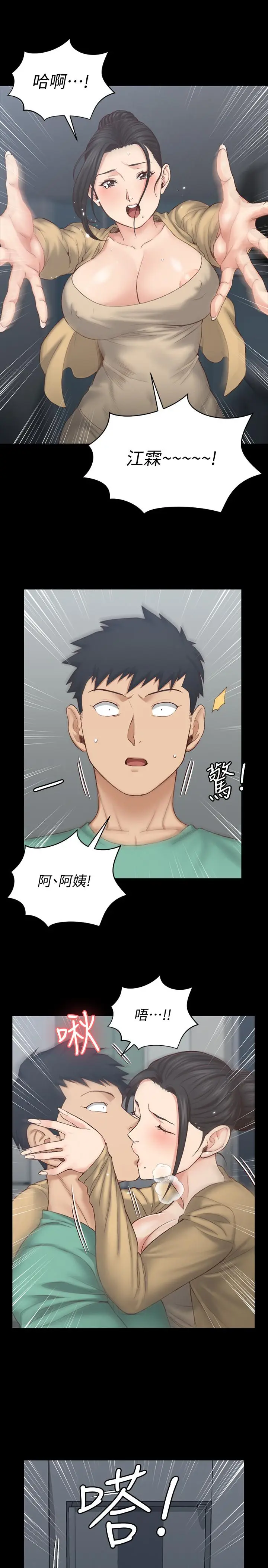 漫画《淫新小套房》第124话第32张图