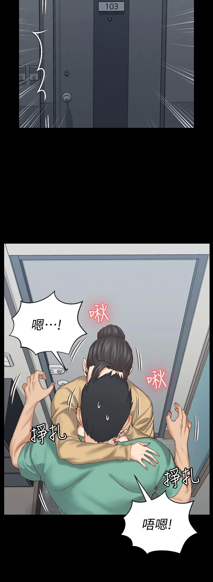 漫画《淫新小套房》第124话第33张图