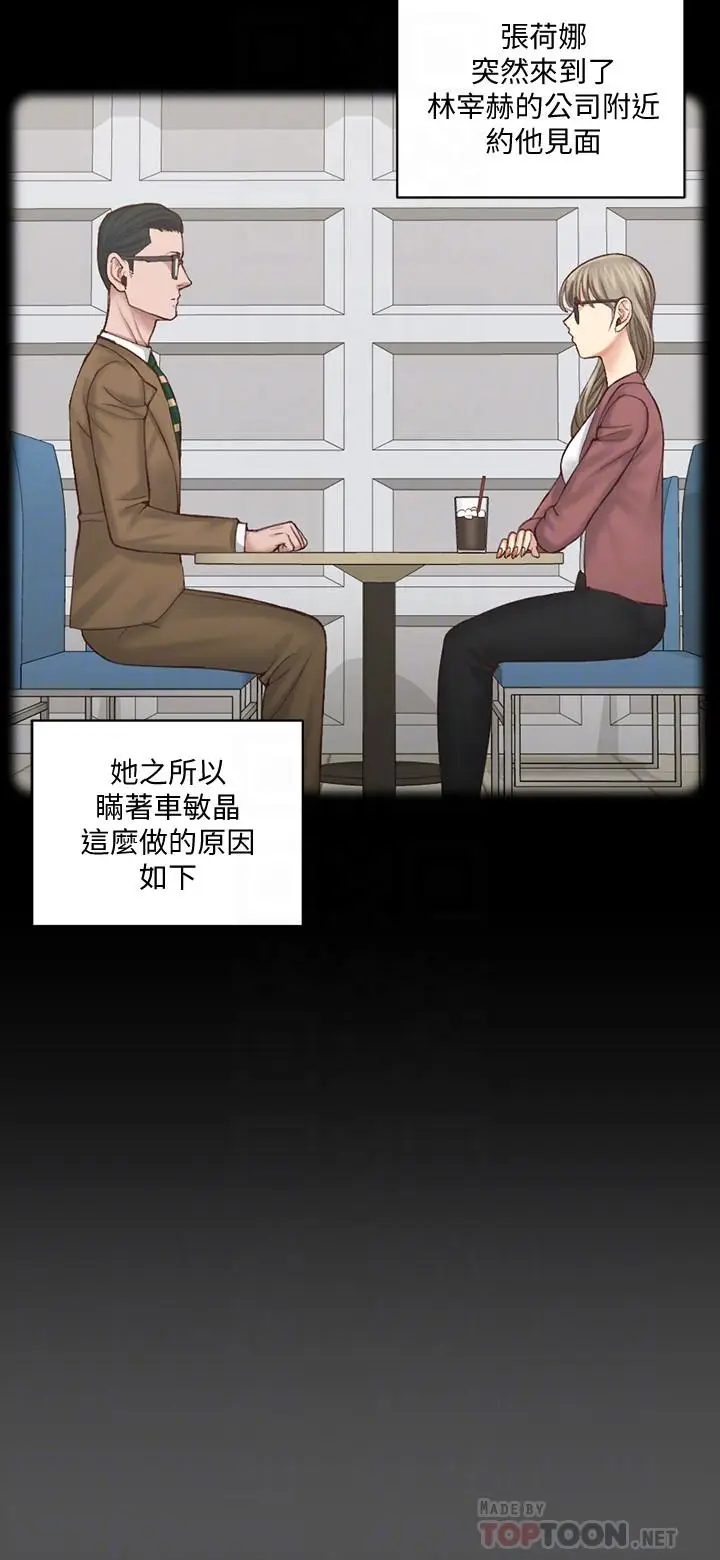 漫画《淫新小套房》第124话第8张图