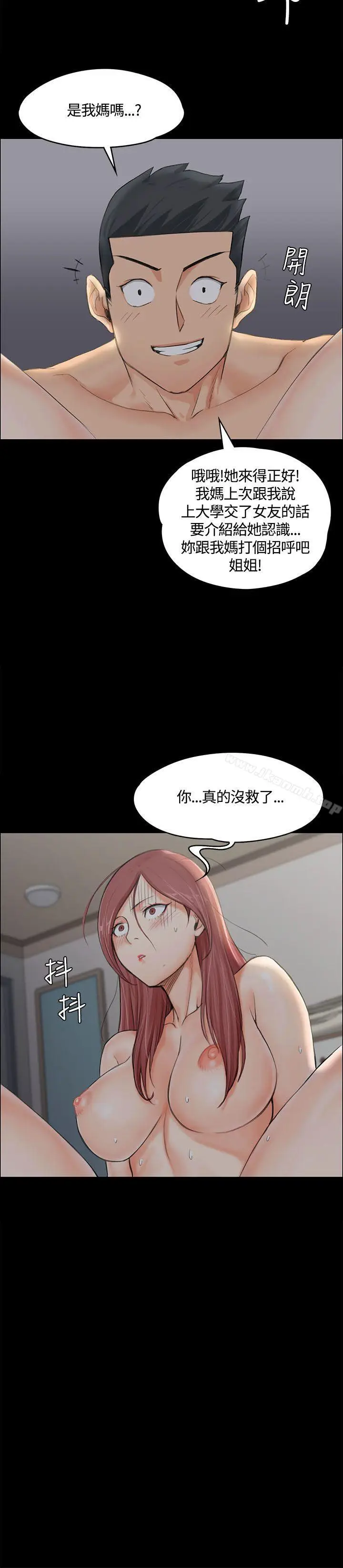 漫画《淫新小套房》第7话第32张图