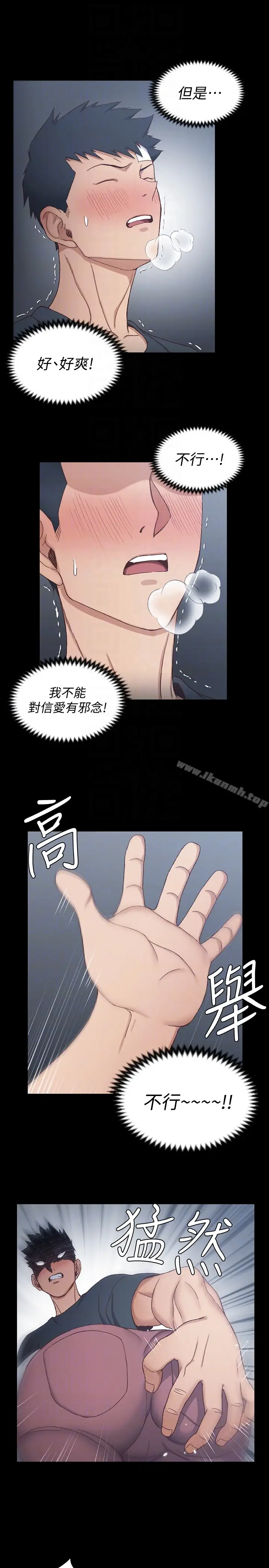 漫画《淫新小套房》第84话第29张图