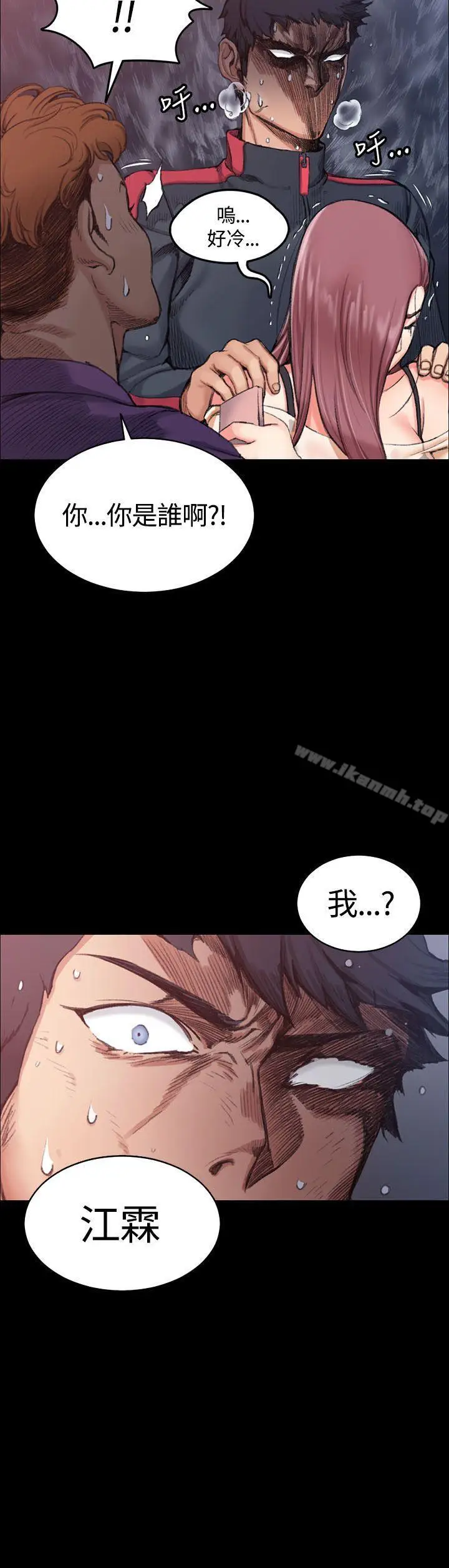 漫画《淫新小套房》第14话第26张图