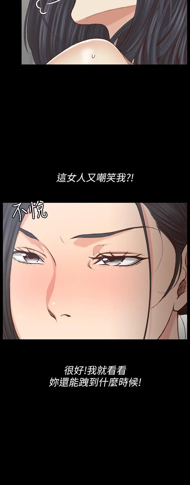 漫画《淫新小套房》第130话第5张图