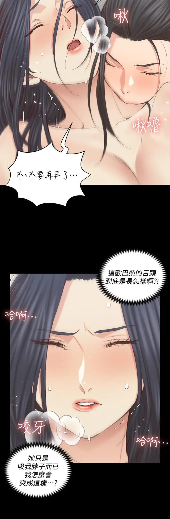 漫画《淫新小套房》第130话第9张图