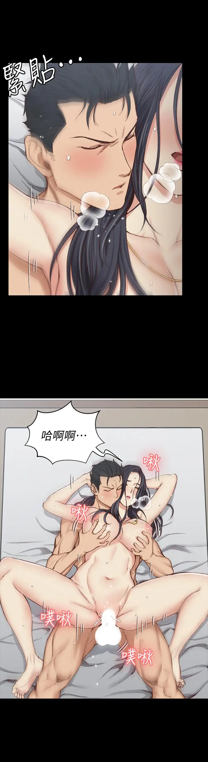 漫画《淫新小套房》第116话第32张图